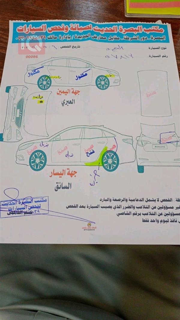 car image